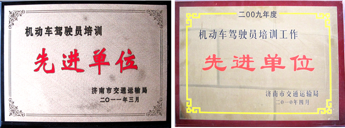 濟南一起學(xué)車網(wǎng)---山東興源駕校