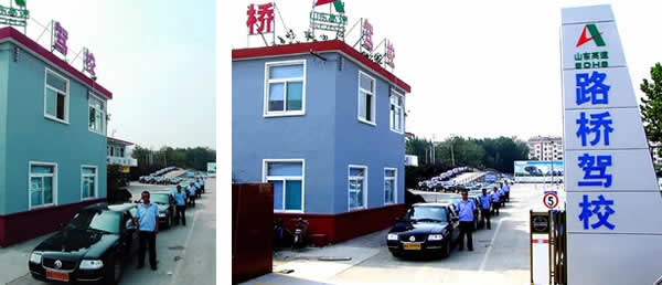 山東路橋駕校在線報名